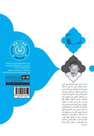 هزار خانه خورشید